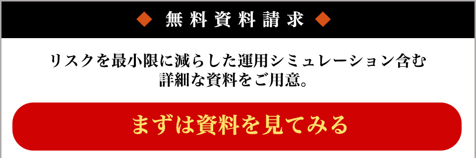 まずは資料を見てみる